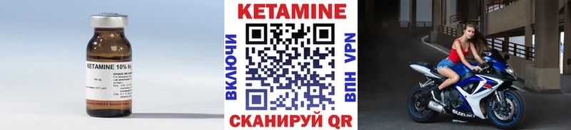 КЕТАМИН VHQ  продажа наркотиков  гидра ССЫЛКА  Сосновка 