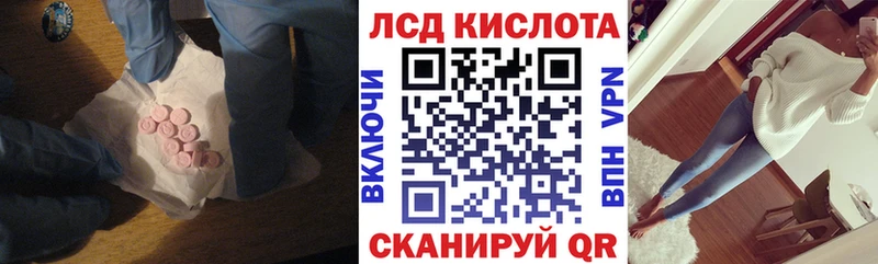ЛСД экстази кислота  blacksprut маркетплейс  Сосновка 