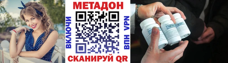Метадон мёд  Сосновка 